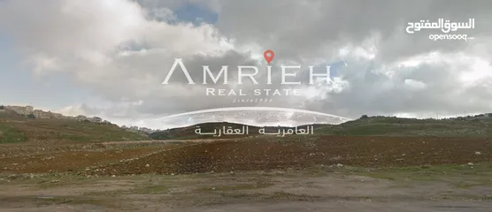  1 ارض 903 م للبيع في رجم عميش / اطلاله على كاريدور عبدون ( بالعالي ) .