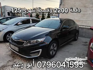  8 كيا اوبتيما موديل 2012 للبيع بدفعه أولى 2200 وقسط شهري 125