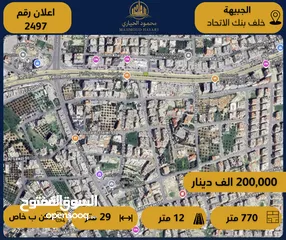  1 رقم الاعلان (2497) أرض مميزة احكام خاصة الجبيهة الشرقي  تصلح لعمل فيلا