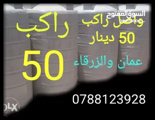  29 خزانات مياه توصيل وتركيب عرض اسعار مكفول تبديل
