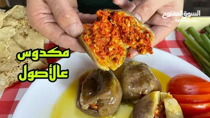  6 مكدوس بلدي ملوكي بحشوة مليانه