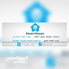  2 Smart house