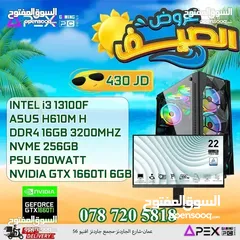  1 العروض الصيفية لل PC'S من apex I3-13100F /GTX1660TI