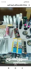  5 بضاعه شروه مكياج ومناكير وتسريحات شعر وصبغات شعر