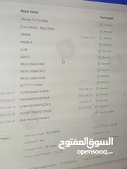  4 iPhone 14 Pro max بطارية 100 وارد امريكي للبدل ع 24 ultra