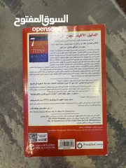  2 كتاب العادات السبع للمراهقين الأكثر فعالية كتاب رائع جدا خاصة للمراهقين يفيد الجميع وفيه نصائح قيمة