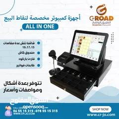  16 أجهزة نقاط البيع Point Of Sale  أجهزة بوينت اوف سالز بأقل أسعار بالأردن شامل برنامج المحاسبة POS