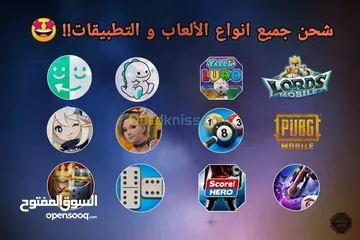  1 بطاقات الشحن وشحن كونزات بيجو لايف وتيك توك وجمبع البرامج والالعاب بافضل الاسعار