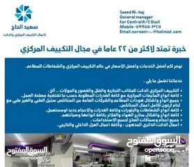  6 اعمال الدكت بطرق هندسية واحترافية...