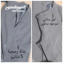  6 قمصان و بناطيل وبدلات رسمية