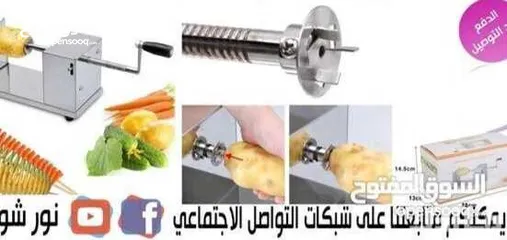  1 آلة قطاعة بطاطس حلزوني طريقة عمل البطاطس اللولبية المقرمشة في البيت