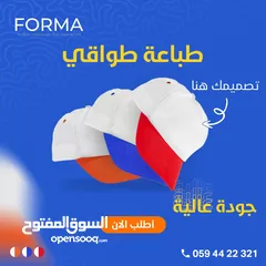  4 بلايز طواقي خليك مميز مع فورما واطبع تصميمك على منتجك
