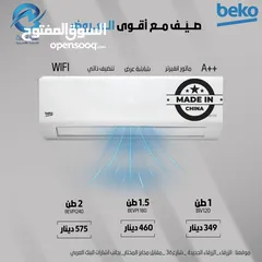  4 عرض نااار على مكيف كوندور الجزائري من وكيل سامسونج فل انفيرتر A+++ وجميع الأنواع