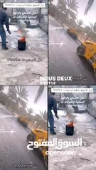  25 زفته عزل تزفيت تعبيد صبات ميلان فوم كونكريت وسكريد