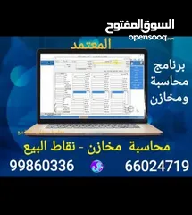  13 برنامج شؤون موظفين متكامل للرواتب والاجازات والمستحقات والحضور والانصراف