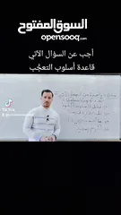  2 معلم لغة عربية للمرحلة الثانوية