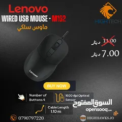  2 ماوس سلك يو اس بي لينوفو اسود - Lenovo 300 USB Mouse