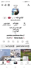  1 حساب تيك توك. للبيع لعدم التفرغ