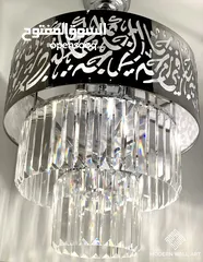  6 Ayat Al Nur Chandelier Lighting Fixture (Ready to ship).