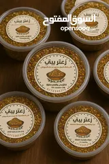  2 زعتر بيتي فاخر – طبيعي 100% غني بالمكسرات والشوفان