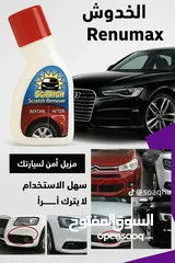  5 مزيل فعال لخدوش السيارات سهل الاستخدام