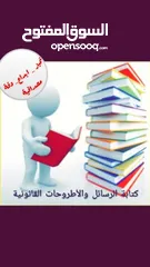  2 القمة لكتابة الأبحاث والرسائل والاطاريح جميع التخصصات  للتواصل