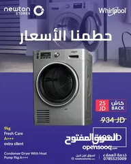  1 نشافة Wierpoll 9 كيلو كوندينسر لون سلفر A+++بأقل   نيوتن ستورز nw7179