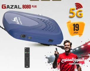  1 ريسفر غزال اشتراك 10 سنوات