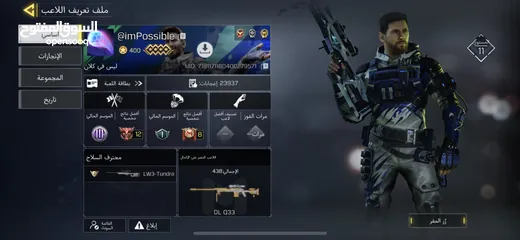  1 حساب كود موبايل