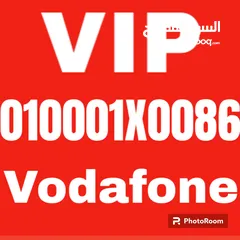  1 رقم جديد Vodafone VIP