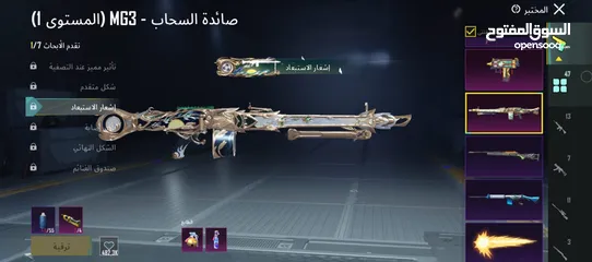  13 حساب ببجي لفل المجموعات 66 للبيع بسعر حرق 50 دينار وجه لوجه اربد