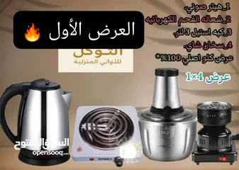  1 عروض المطبخ
