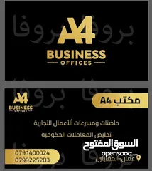  5 رخص المهن امانه عمان حاضنات الأعمال ومسرعات الأعمال السجل التجاري تخليص المعاملات الالكترونية الشركا