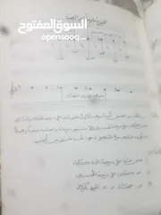  3 كتاب المقامات الموسيقية كاملا عراقي