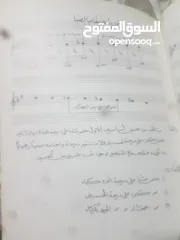  3 كتاب المقامات الموسيقية كاملا عراقي