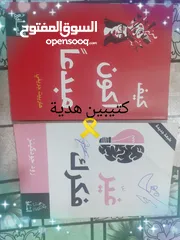  2 4كتب مع 2كتيب هدية مجانا