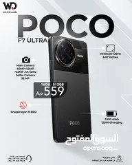  1 بوكو F7 الترا Poco F7 Ultra