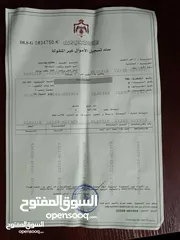  4 أرض للبيع أو للبدل بسيارة - فرصة بالخالدية المفرق