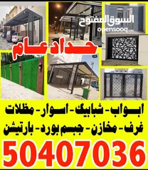  1 حداد عام ومظلات