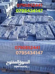  7 احواض بازلت نخب اول