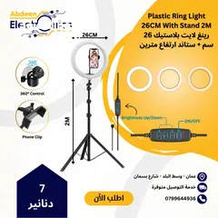  1 رينغ لايت 10إنش و 12إنش باقل الاسعار Ring Light 10inch & 12inch