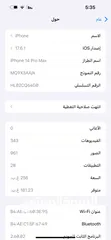  9 ايفون 14 برو ماكس (بنفسجي )