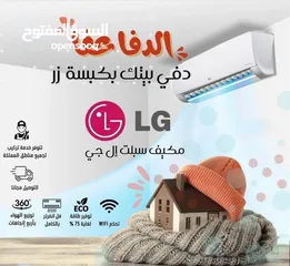  1 مكيف اسكيمو 2 طن موديل 2025 باقل سعر بالمملكه