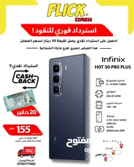  1 INFINIX HOT 50 PRO PLUS (8+8)RAM (256GB) NEW  انفينكس هوت 50 برو بلس جديد كفاله الوكيل