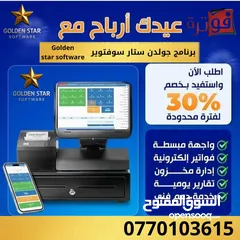  8 برنامج جي اس للفوترة
