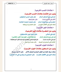  3 مدرس اللغة العربية لطلاب الجامعات والمرحلة الثانوية