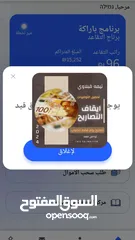  9 تحصيل التوفيرات والاتعاب  العمالية في الداخل المحتل خاص بعمال الخط الأخضر بالاضافة لايقاف التصاريح