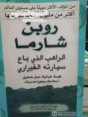  4 كتب مستعمله للبيع بحاله جيده بسعر مناسب