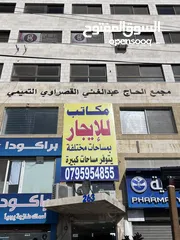  15 مكتب تجاري 60 متر الياسمين شارع الامير هاشم الطريق المؤدي إلى عبدون