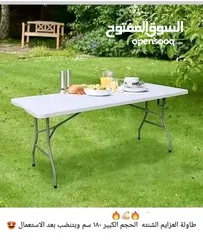  8 طاولة عزايم وسفره طوي عشكل شنته ارجل معدن ثقيل